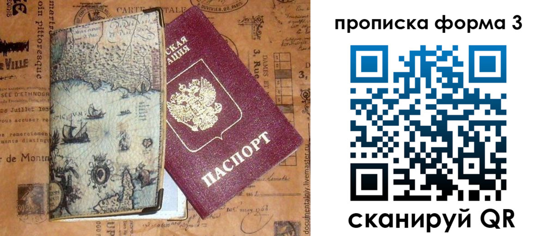 временная регистрация надежно в Ржеве