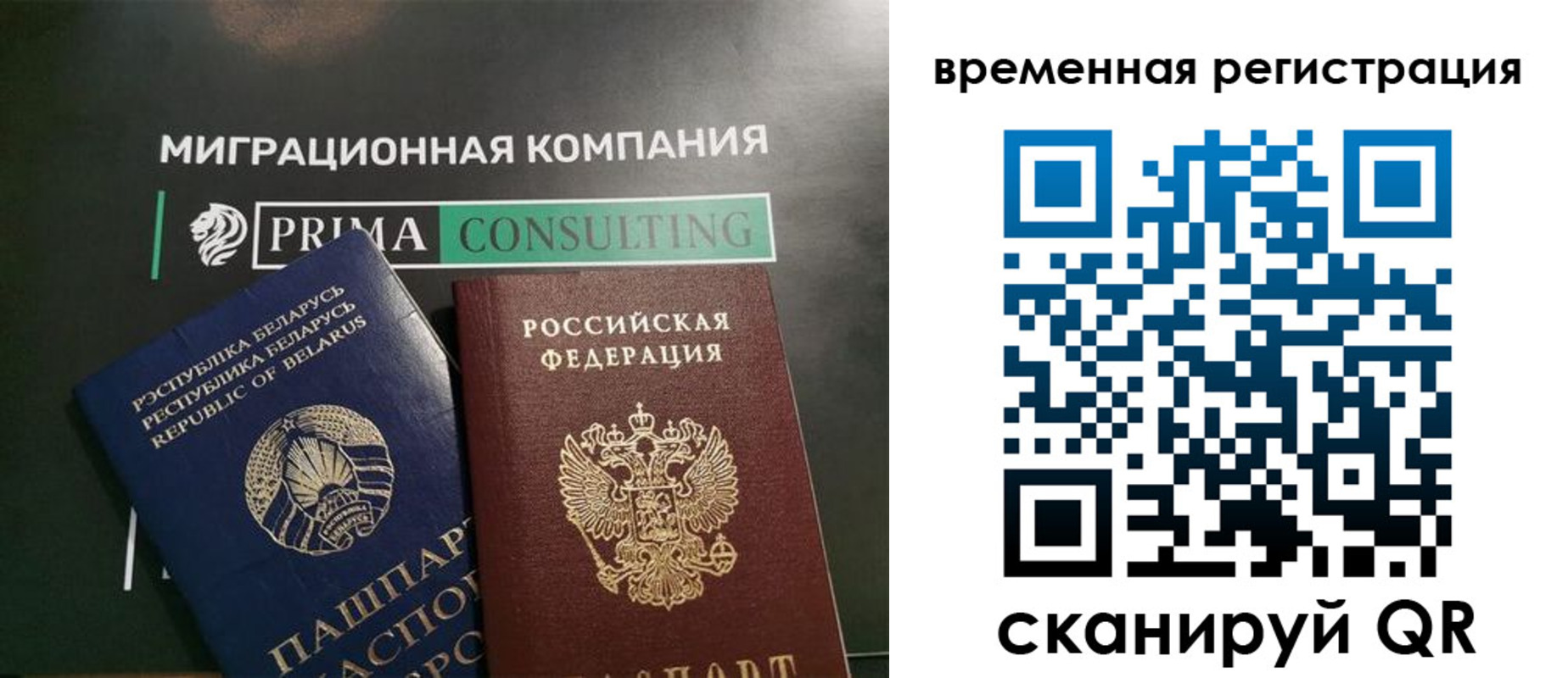 временная регистрация поиск в Ржеве