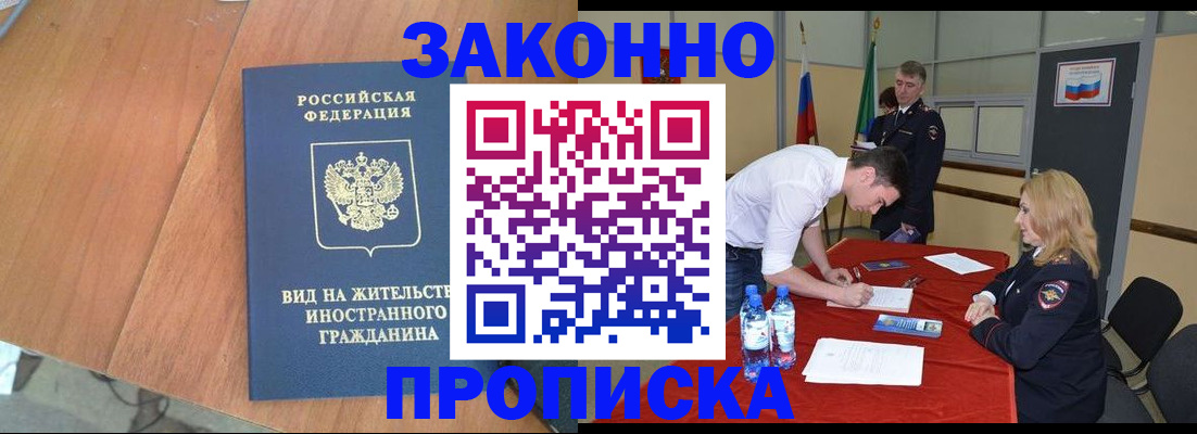 временная регистрация госуслуги в Ржеве